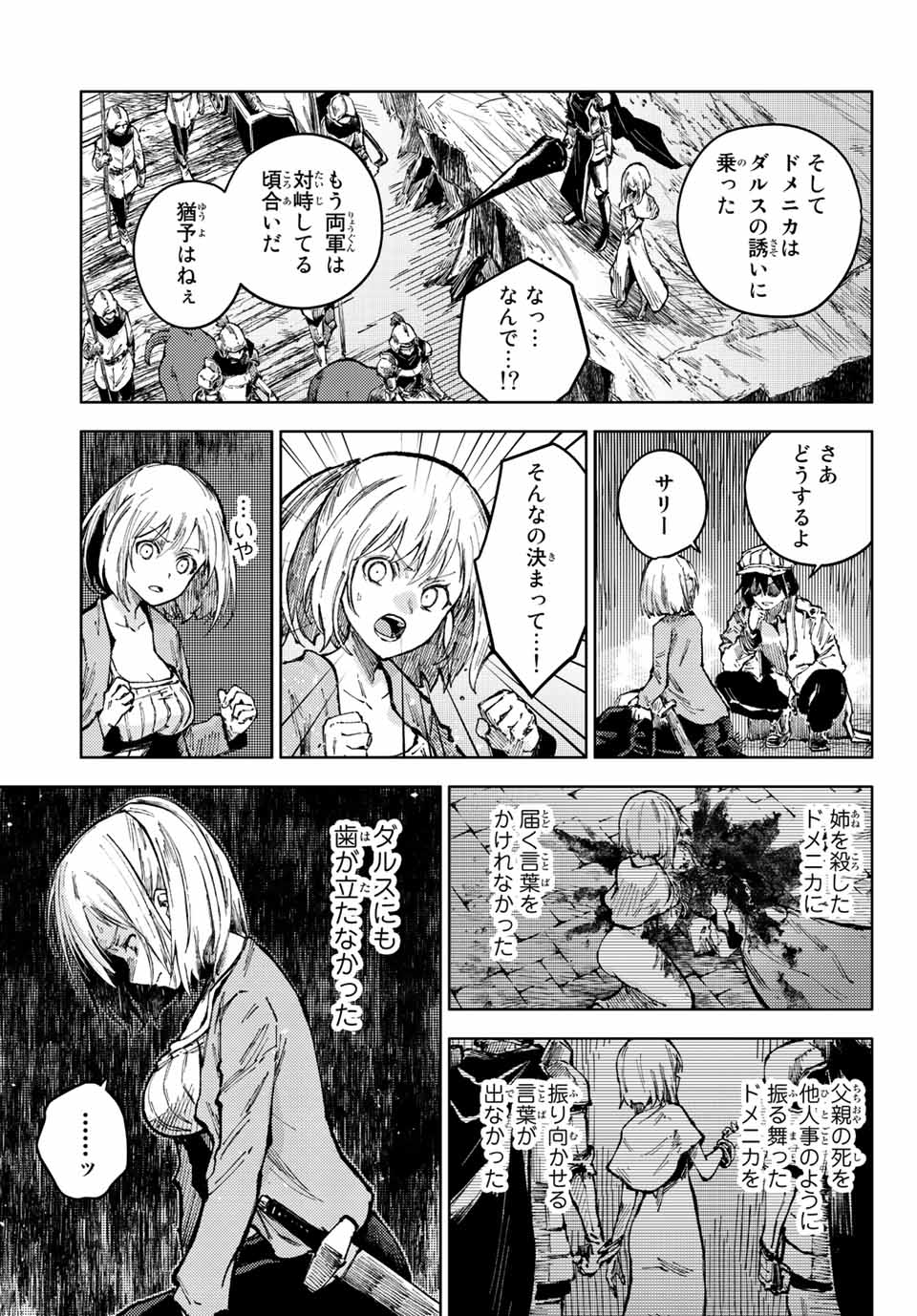 PEACH BOY RIVERSIDE - raw - Chapter 57.1 - https://jpdd.ccdd.to/JPDD/peachboyriverside/202455/ge5trzig513.jpg