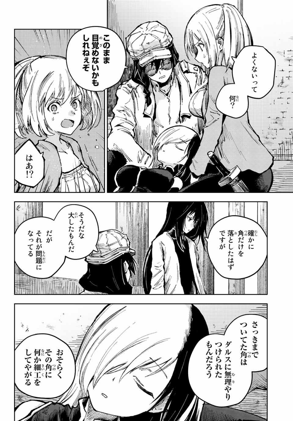 PEACH BOY RIVERSIDE - raw - Chapter 57.1 - https://jpdd.ccdd.to/JPDD/peachboyriverside/202455/godw5q0nn3j.jpg