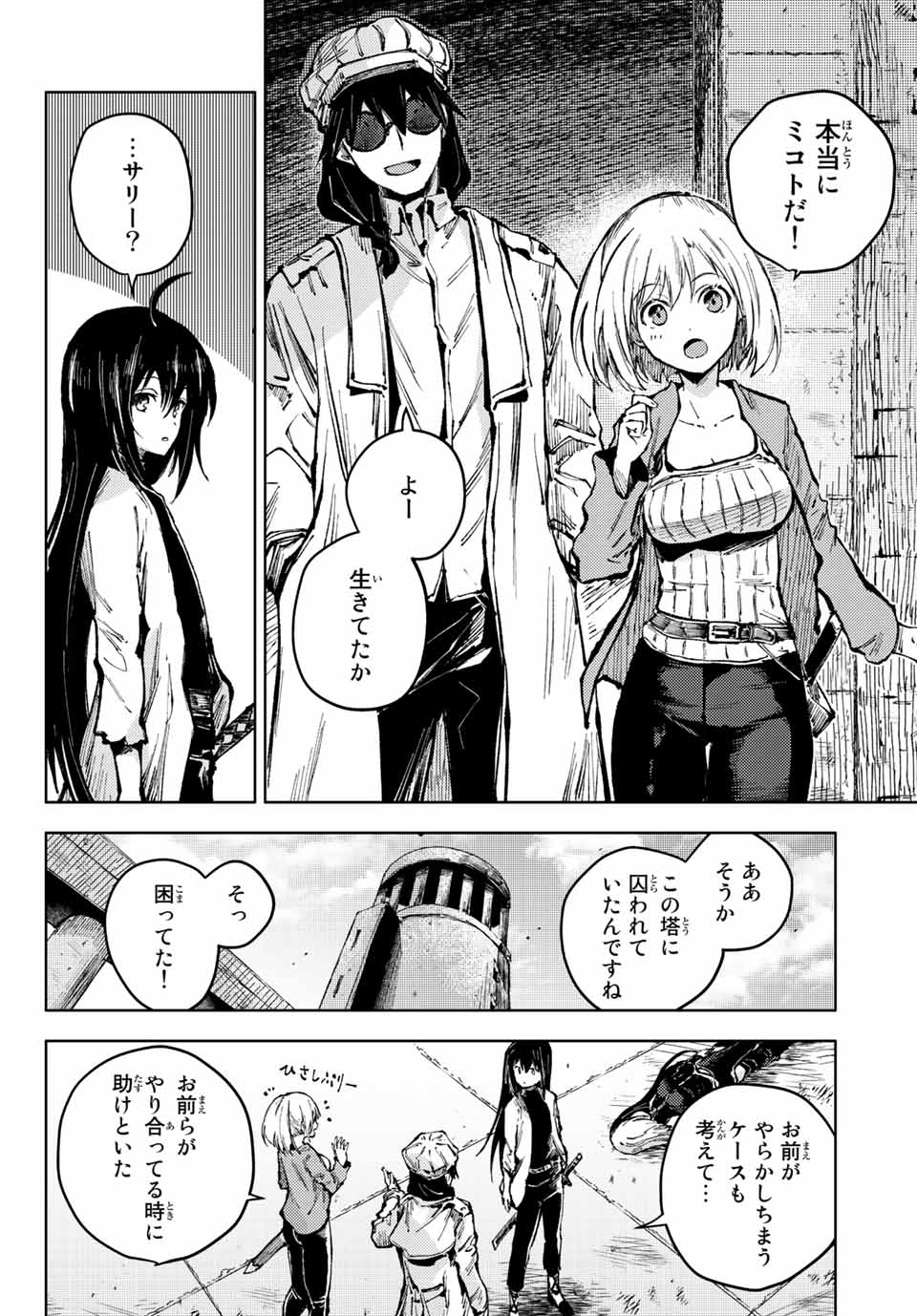 PEACH BOY RIVERSIDE - raw - Chapter 57.1 - https://jpdd.ccdd.to/JPDD/peachboyriverside/202455/qzukpfgplyu.jpg