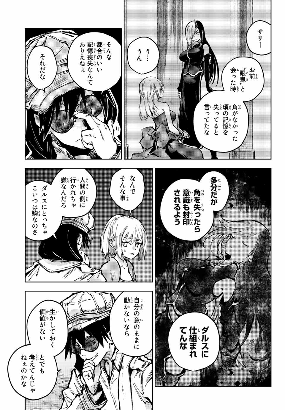 PEACH BOY RIVERSIDE - raw - Chapter 57.1 - https://jpdd.ccdd.to/JPDD/peachboyriverside/202455/rbostnhbjqw.jpg
