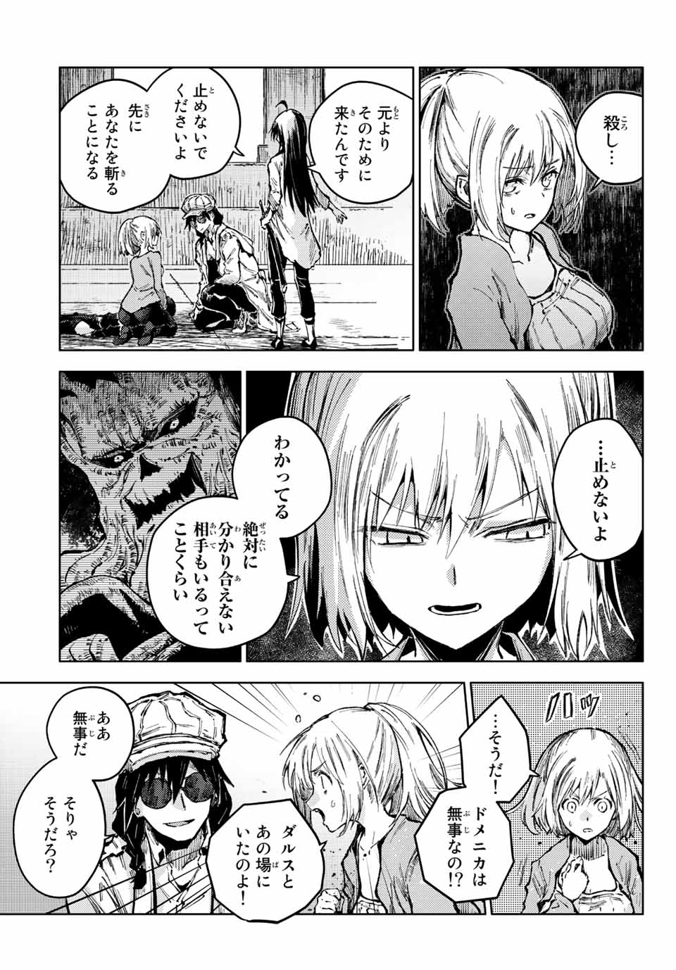 PEACH BOY RIVERSIDE - raw - Chapter 57.1 - https://jpdd.ccdd.to/JPDD/peachboyriverside/202455/t52xr2xgovj.jpg