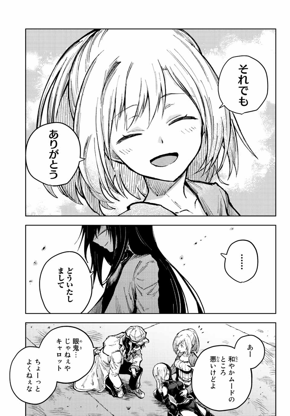 PEACH BOY RIVERSIDE - raw - Chapter 57.1 - https://jpdd.ccdd.to/JPDD/peachboyriverside/202455/xvl3pzcnrvz.jpg
