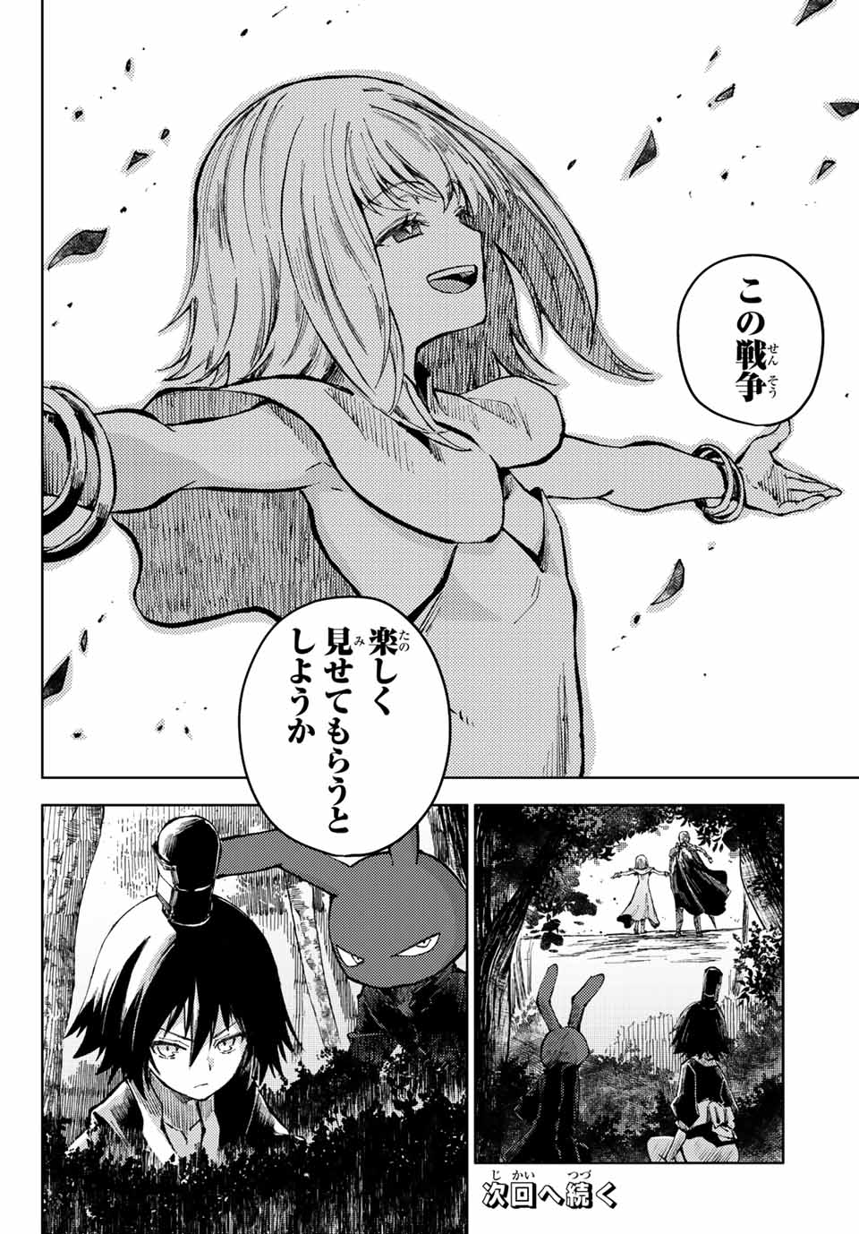 PEACH BOY RIVERSIDE - raw - Chapter 57.2 - https://jpdd.ccdd.to/JPDD/peachboyriverside/204265/23nmaf0kayt.jpg