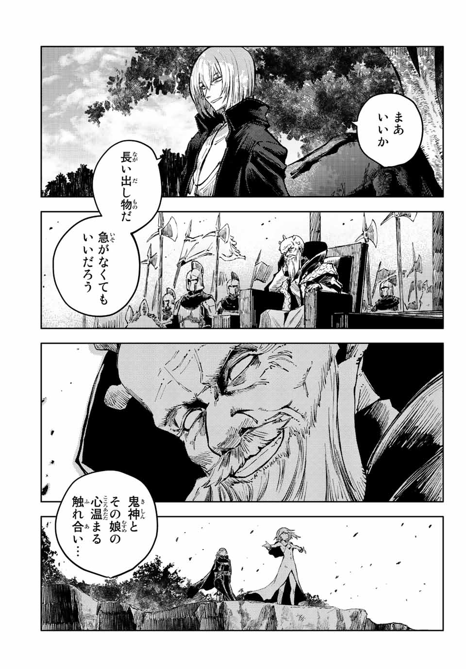 PEACH BOY RIVERSIDE - raw - Chapter 57.2 - https://jpdd.ccdd.to/JPDD/peachboyriverside/204265/d12ka0gkxtf.jpg