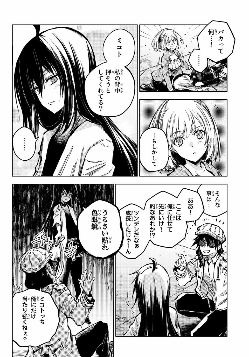 PEACH BOY RIVERSIDE - raw - Chapter 57.2 - https://jpdd.ccdd.to/JPDD/peachboyriverside/204265/iq0elkazvcu.jpg
