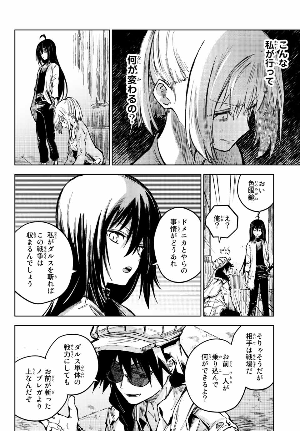 PEACH BOY RIVERSIDE - raw - Chapter 57.2 - https://jpdd.ccdd.to/JPDD/peachboyriverside/204265/kwh2mxzreby.jpg