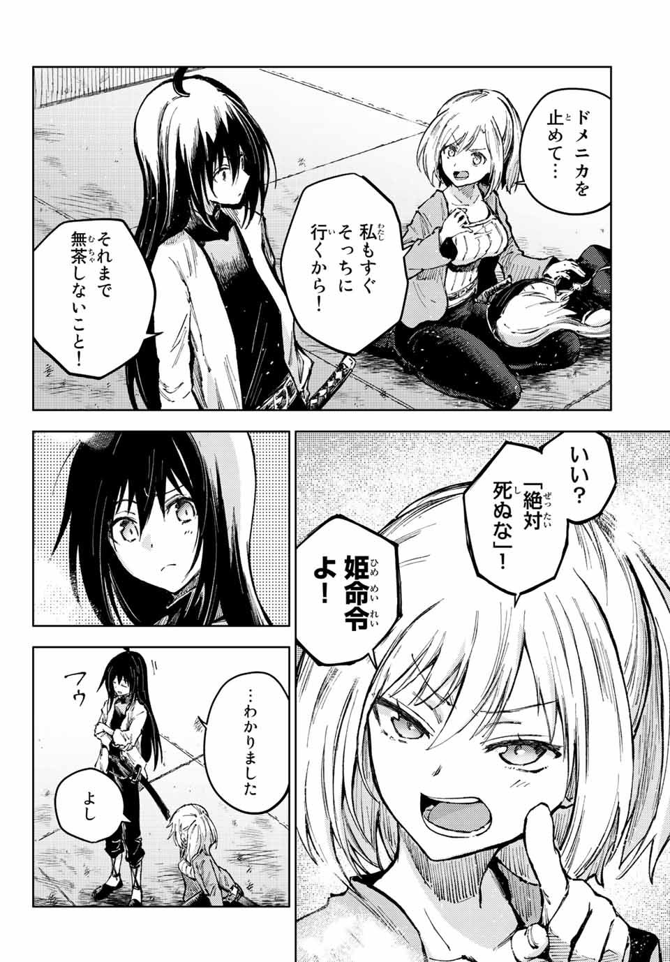 PEACH BOY RIVERSIDE - raw - Chapter 57.2 - https://jpdd.ccdd.to/JPDD/peachboyriverside/204265/tj504fzkuid.jpg
