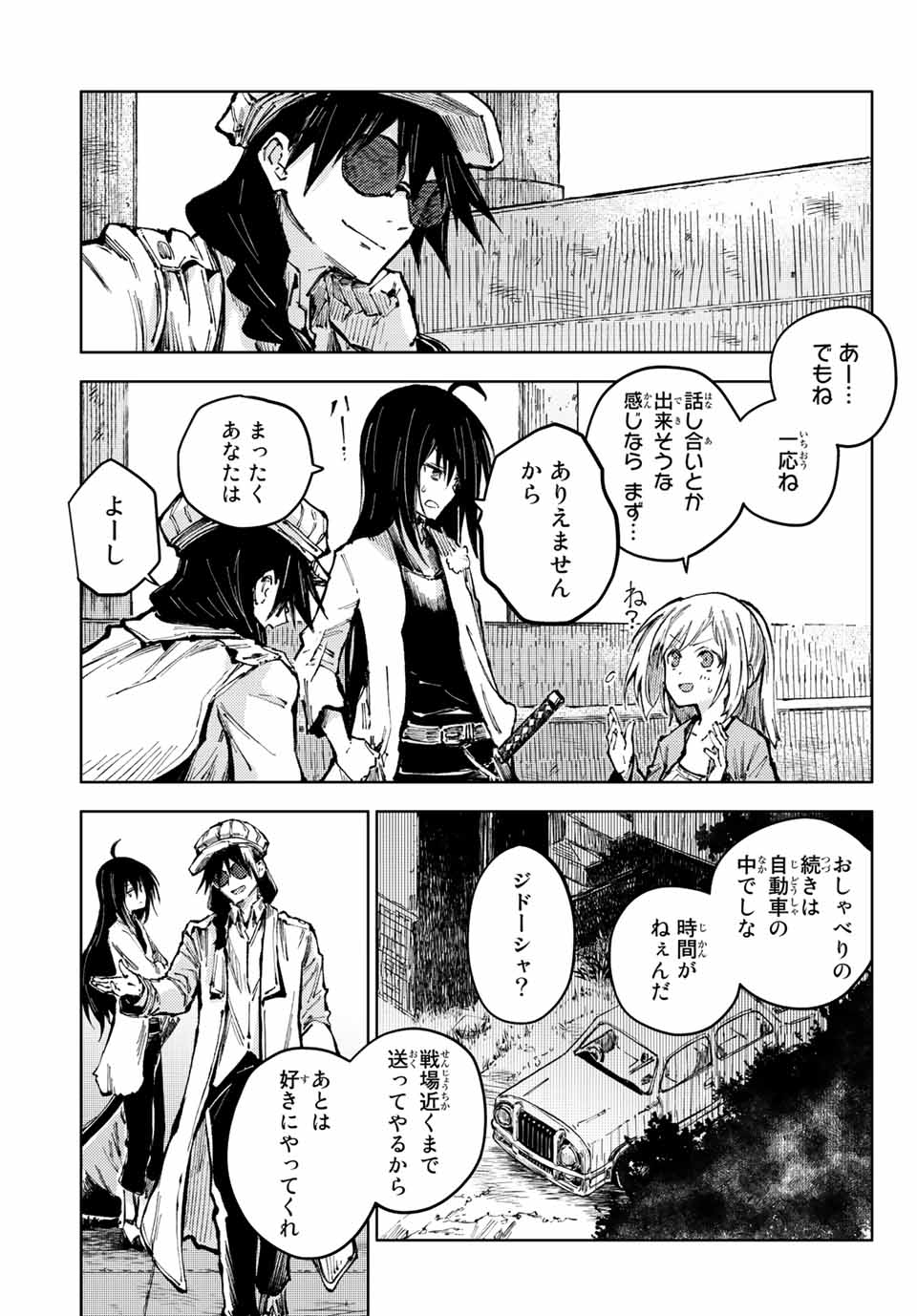 PEACH BOY RIVERSIDE - raw - Chapter 57.2 - https://jpdd.ccdd.to/JPDD/peachboyriverside/204265/whs1vpebgpj.jpg