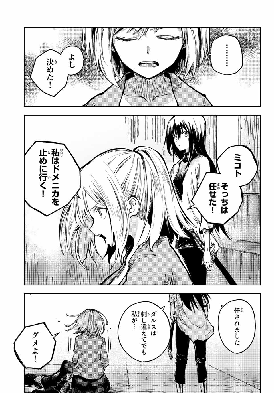 PEACH BOY RIVERSIDE - raw - Chapter 57.2 - https://jpdd.ccdd.to/JPDD/peachboyriverside/204265/z2x4wiido5y.jpg