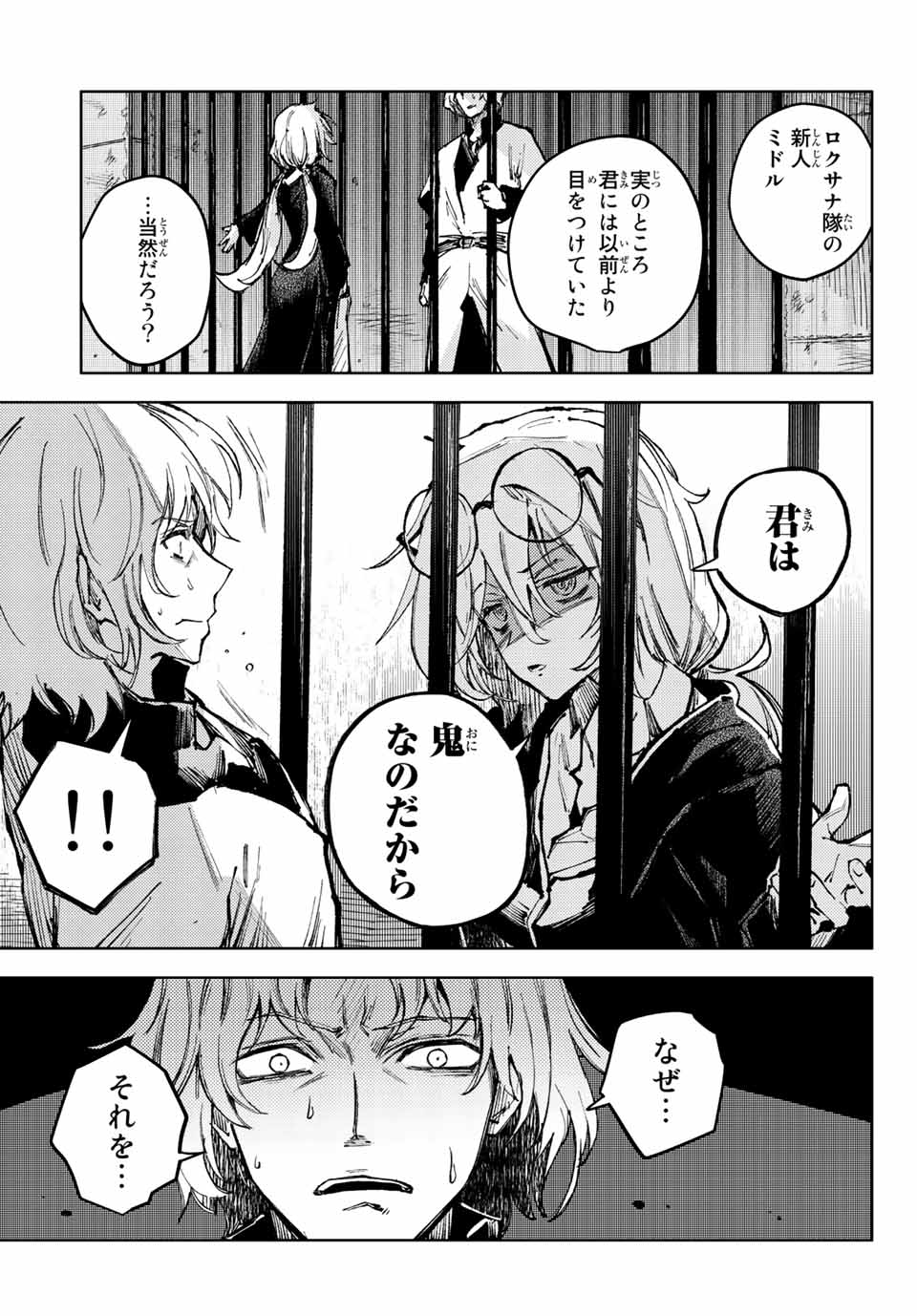 PEACH BOY RIVERSIDE - raw - Chapter 58.1 - https://jpdd.ccdd.to/JPDD/peachboyriverside/205303/0b4tacmilbo.jpg