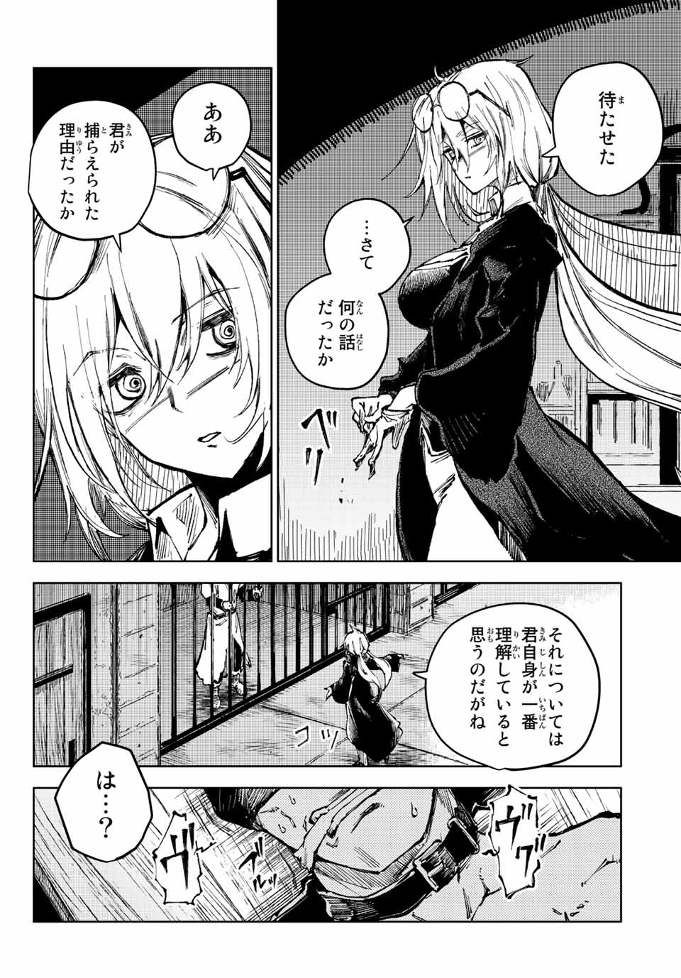 PEACH BOY RIVERSIDE - raw - Chapter 58.1 - https://jpdd.ccdd.to/JPDD/peachboyriverside/205303/d0dyriedgvn.jpg