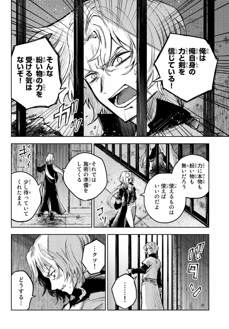 PEACH BOY RIVERSIDE - raw - Chapter 58.1 - https://jpdd.ccdd.to/JPDD/peachboyriverside/205303/gwu1m52cmid.jpg