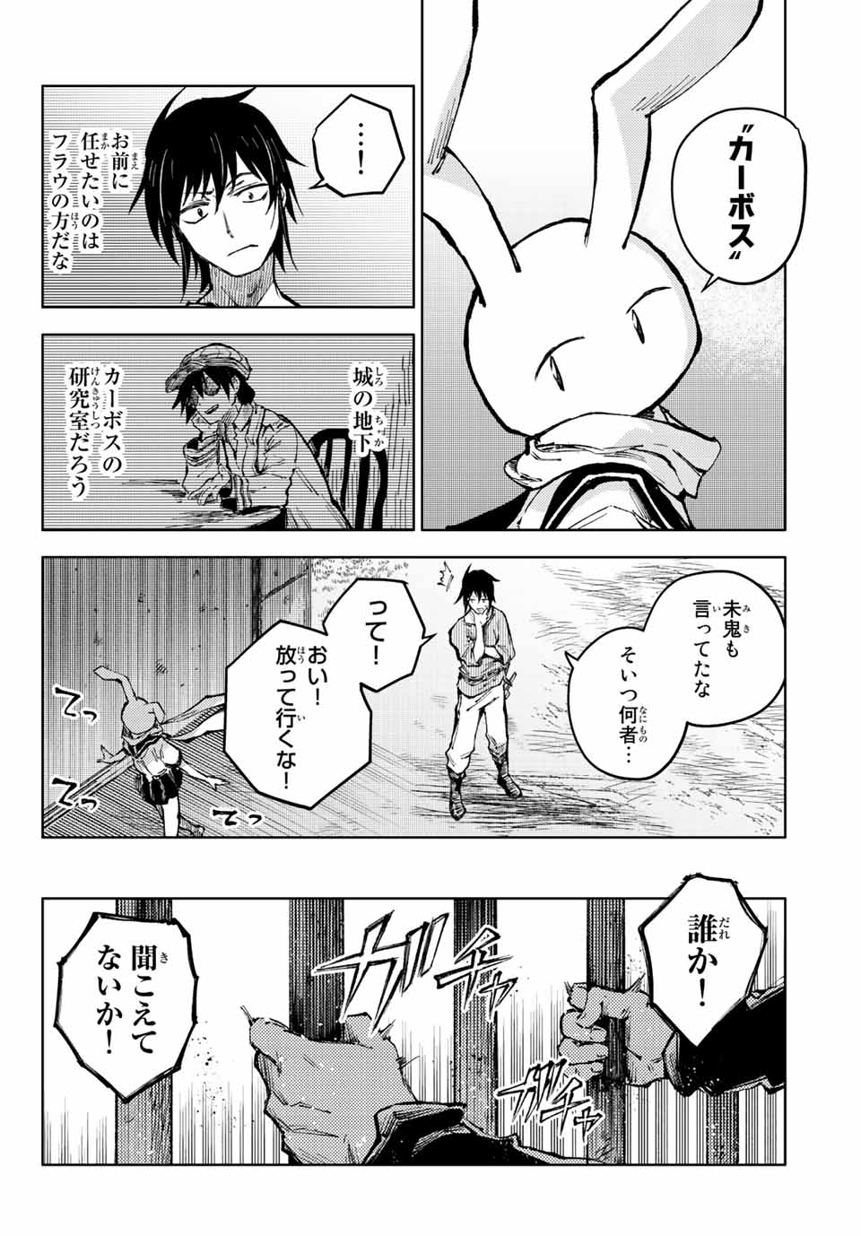 PEACH BOY RIVERSIDE - raw - Chapter 58.1 - https://jpdd.ccdd.to/JPDD/peachboyriverside/205303/jkhffiptwu2.jpg