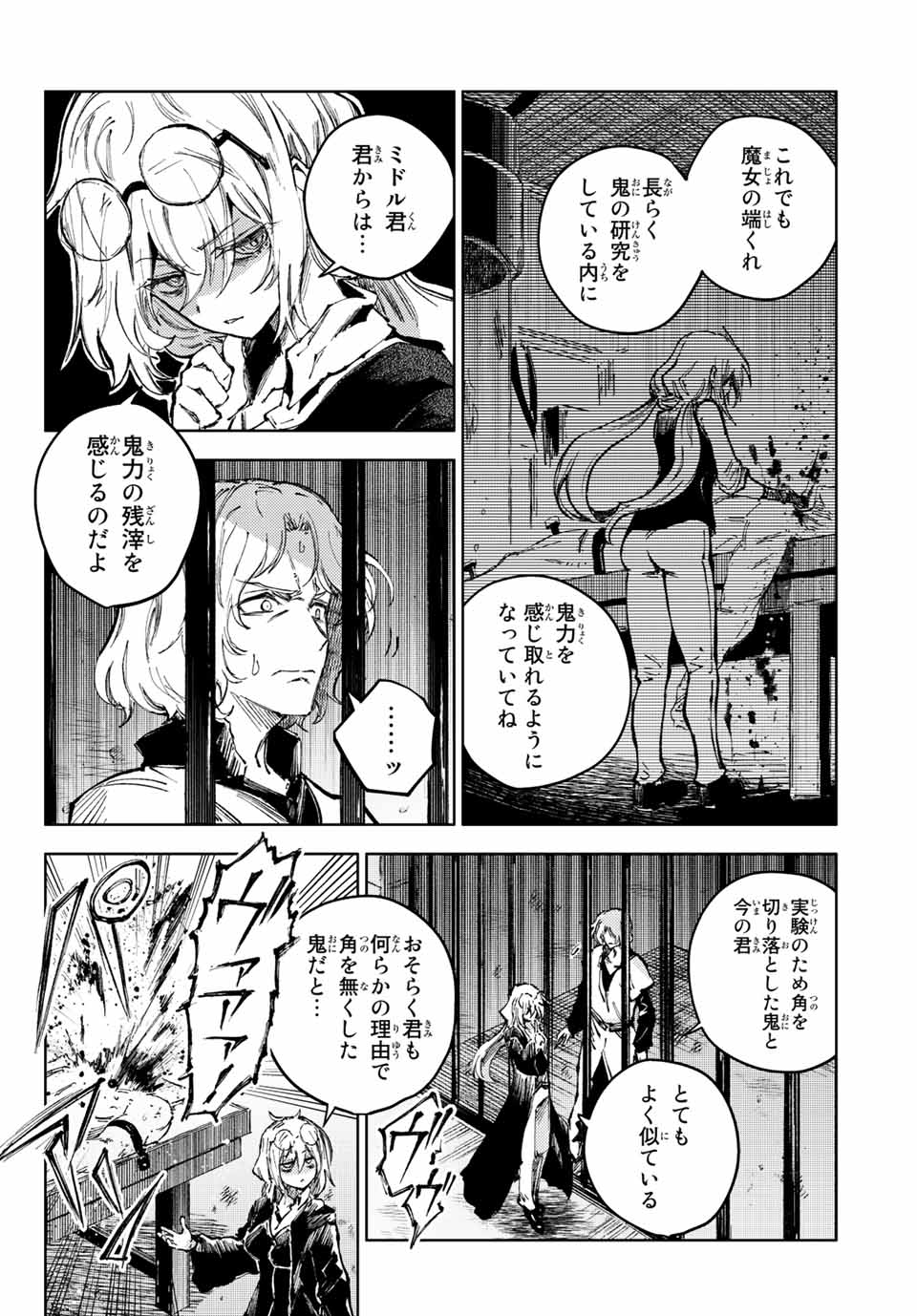 PEACH BOY RIVERSIDE - raw - Chapter 58.1 - https://jpdd.ccdd.to/JPDD/peachboyriverside/205303/lchnqeewbqu.jpg