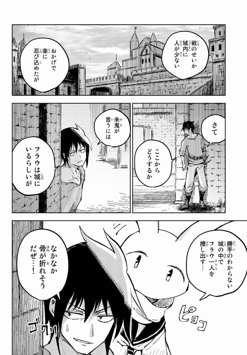PEACH BOY RIVERSIDE - raw - Chapter 58.1 - https://jpdd.ccdd.to/JPDD/peachboyriverside/205303/pdbrytptzc3.jpg