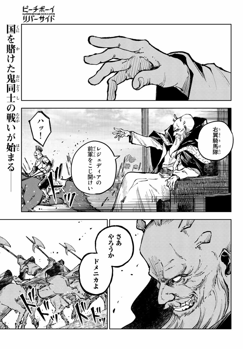 PEACH BOY RIVERSIDE - raw - Chapter 58.1 - https://jpdd.ccdd.to/JPDD/peachboyriverside/205303/qr0l0lrvgf3.jpg