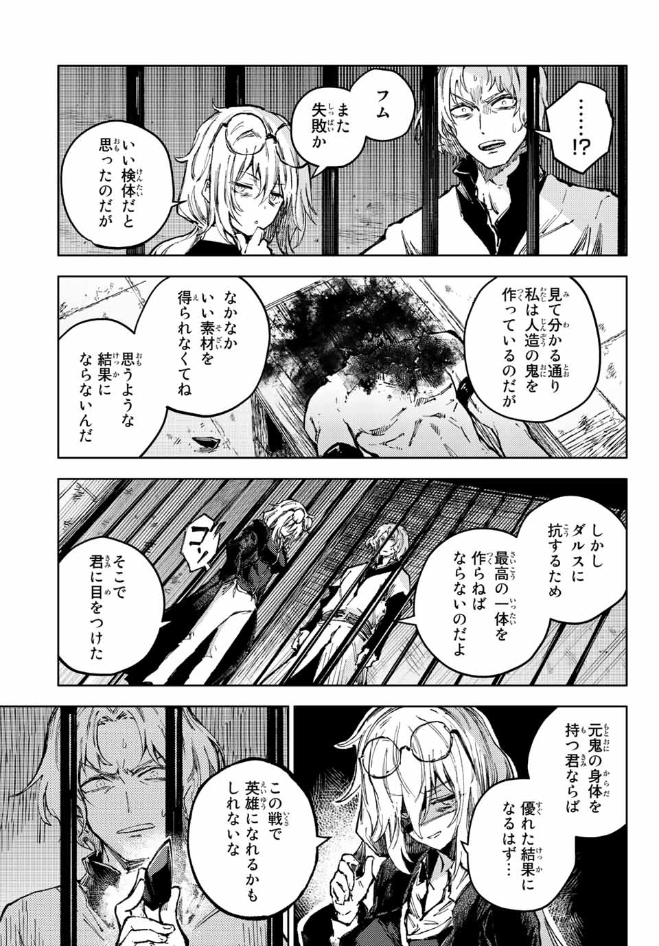 PEACH BOY RIVERSIDE - raw - Chapter 58.1 - https://jpdd.ccdd.to/JPDD/peachboyriverside/205303/ss4xayljxjx.jpg