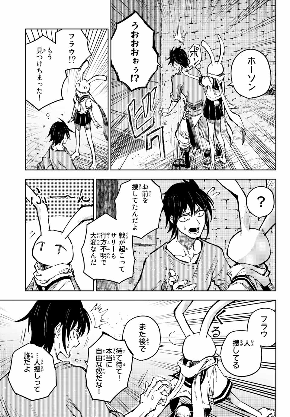 PEACH BOY RIVERSIDE - raw - Chapter 58.1 - https://jpdd.ccdd.to/JPDD/peachboyriverside/205303/xedikjcb1b0.jpg