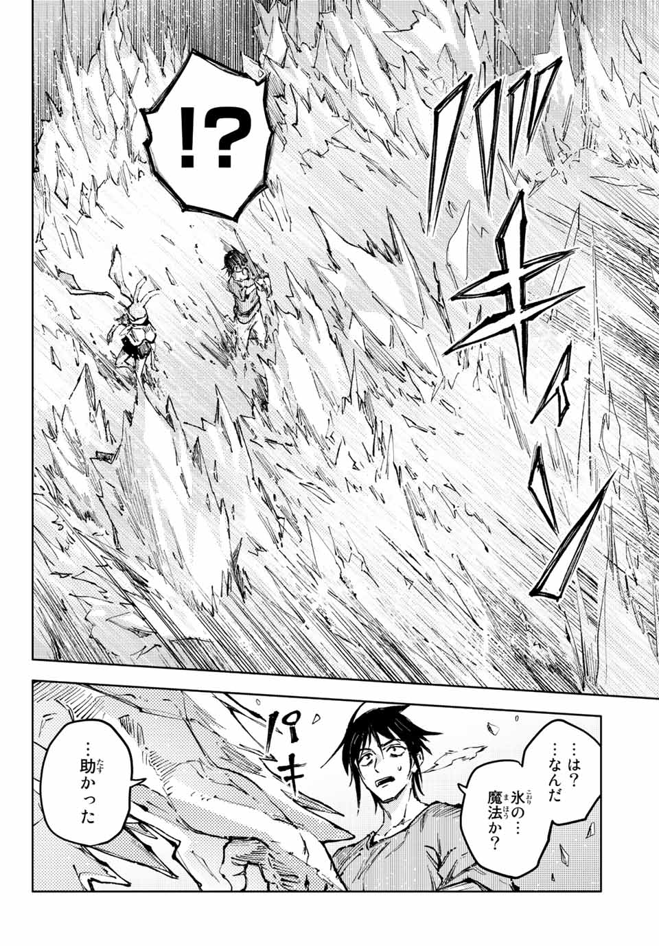 PEACH BOY RIVERSIDE - raw - Chapter 58.2 - https://jpdd.ccdd.to/JPDD/peachboyriverside/206527/4cswhxu3t2a.jpg