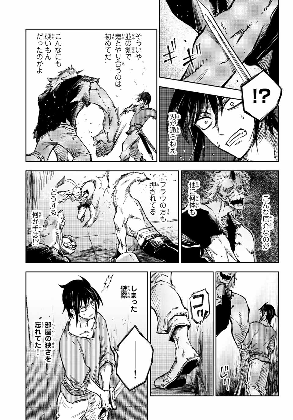 PEACH BOY RIVERSIDE - raw - Chapter 58.2 - https://jpdd.ccdd.to/JPDD/peachboyriverside/206527/bl1cyexp252.jpg