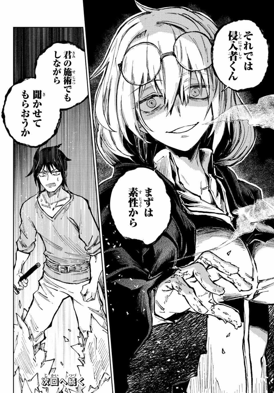 PEACH BOY RIVERSIDE - raw - Chapter 58.2 - https://jpdd.ccdd.to/JPDD/peachboyriverside/206527/gugymuxiko2.jpg
