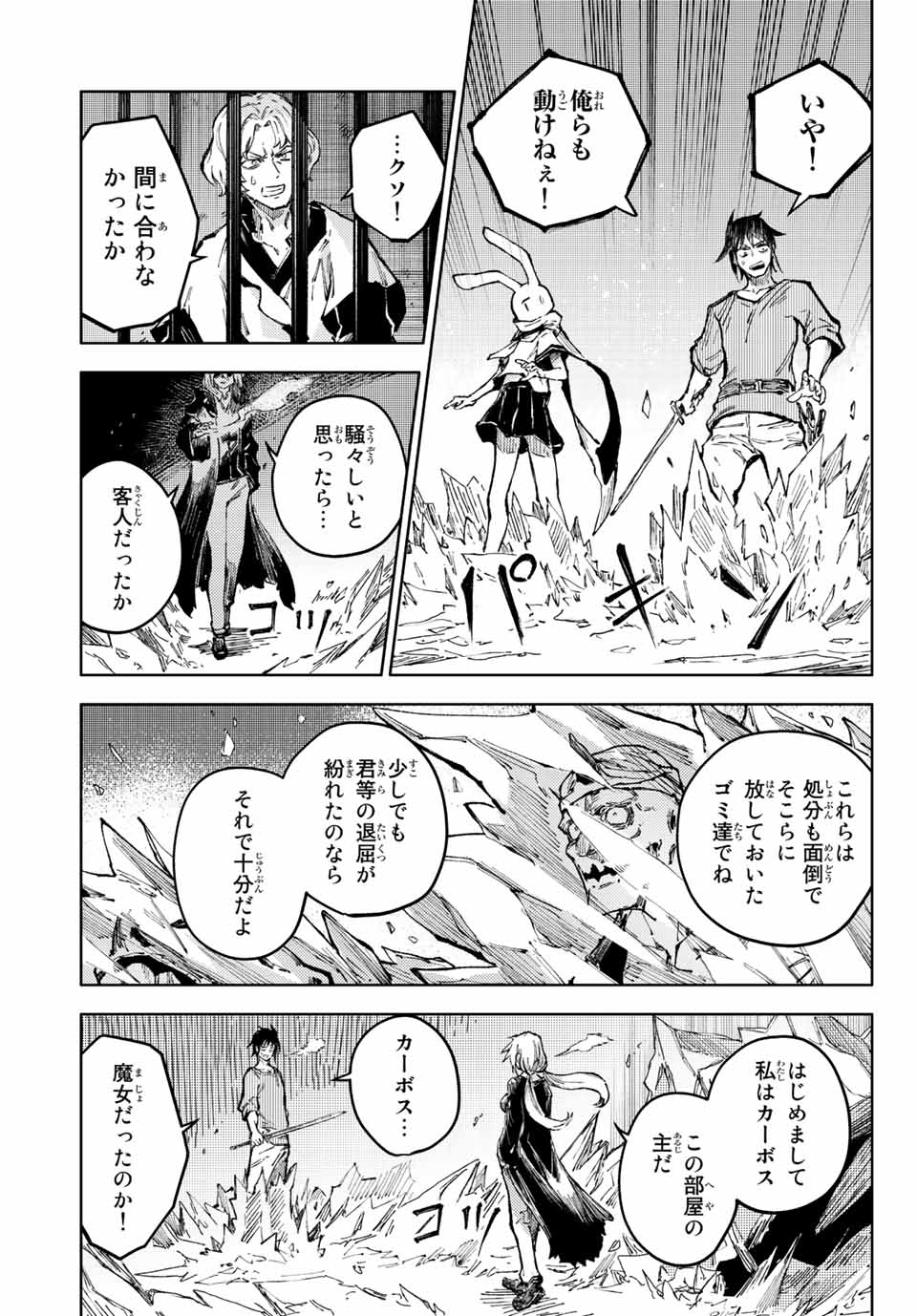 PEACH BOY RIVERSIDE - raw - Chapter 58.2 - https://jpdd.ccdd.to/JPDD/peachboyriverside/206527/isgkomoel1v.jpg