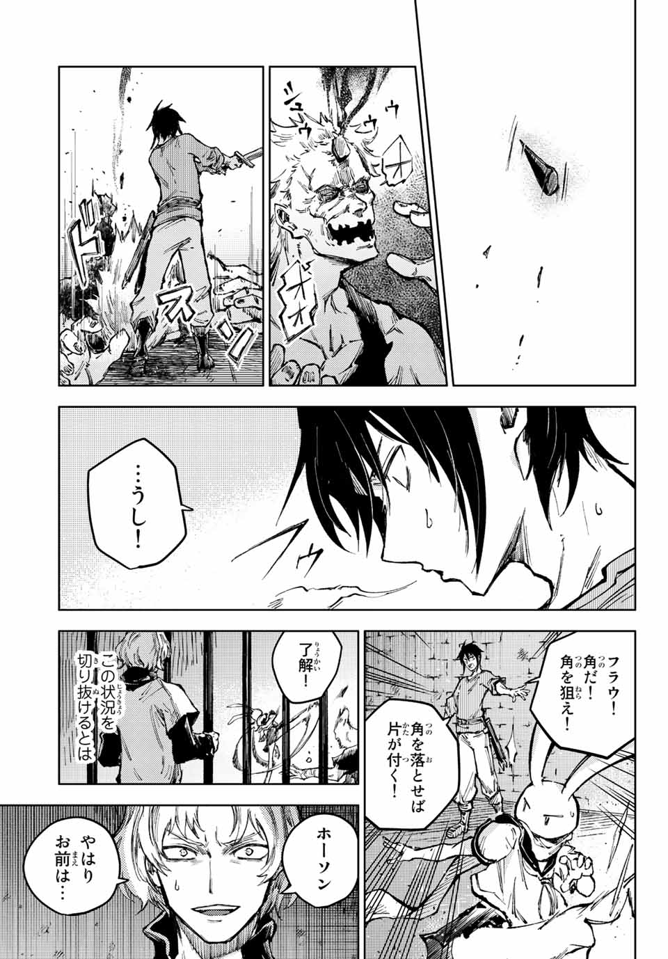 PEACH BOY RIVERSIDE - raw - Chapter 58.2 - https://jpdd.ccdd.to/JPDD/peachboyriverside/206527/j15t5of4uug.jpg