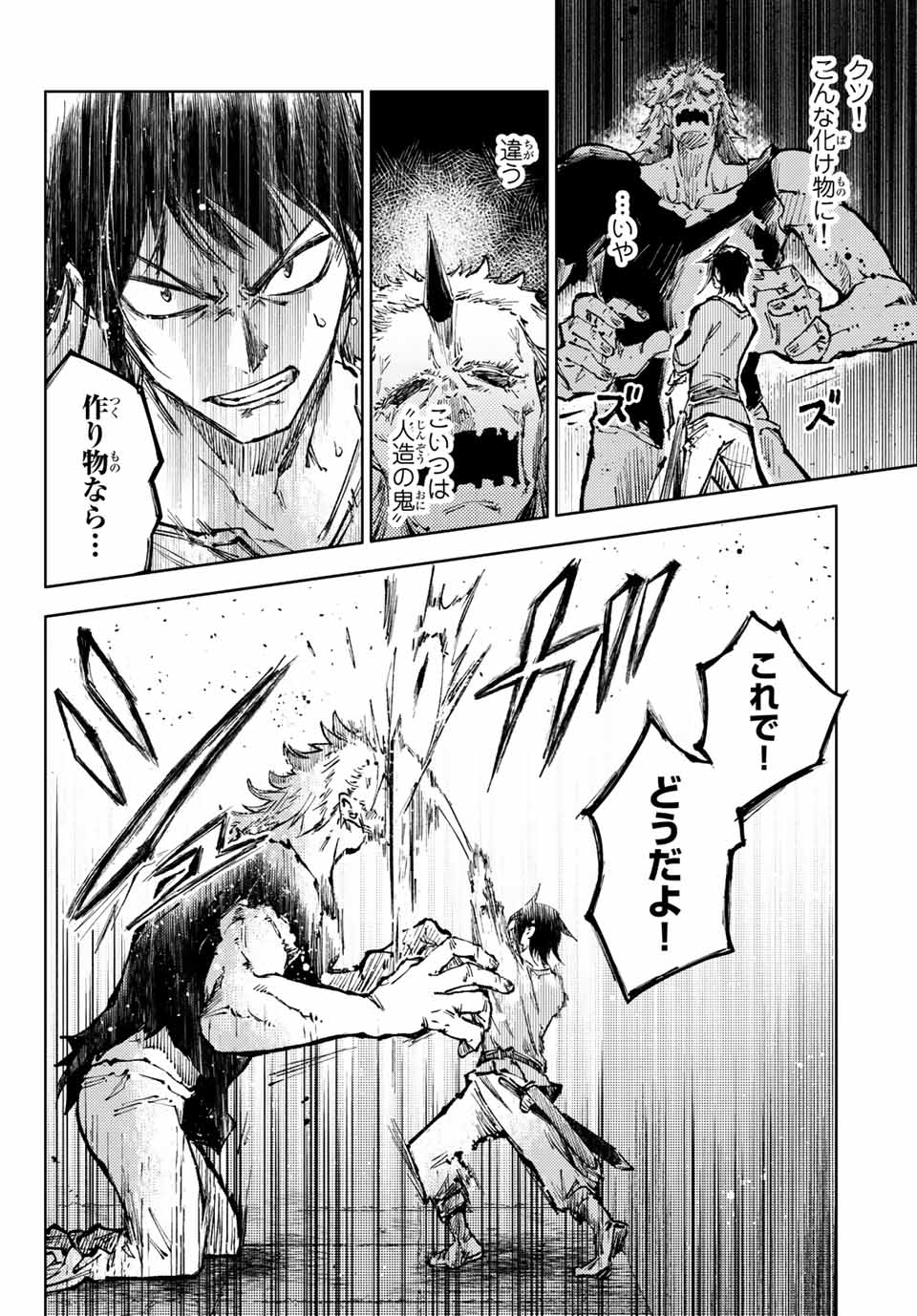 PEACH BOY RIVERSIDE - raw - Chapter 58.2 - https://jpdd.ccdd.to/JPDD/peachboyriverside/206527/q43nfgfowbz.jpg