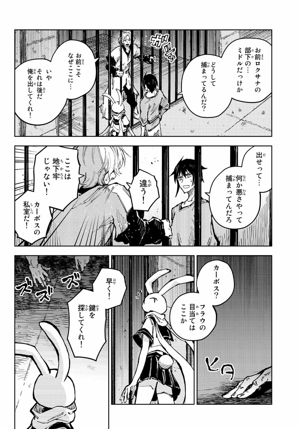 PEACH BOY RIVERSIDE - raw - Chapter 58.2 - https://jpdd.ccdd.to/JPDD/peachboyriverside/206527/qwtr1axj20w.jpg