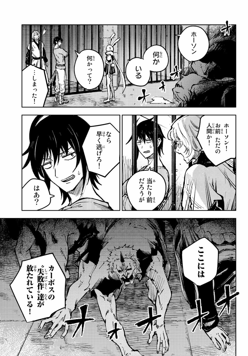 PEACH BOY RIVERSIDE - raw - Chapter 58.2 - https://jpdd.ccdd.to/JPDD/peachboyriverside/206527/t32shsx54fa.jpg