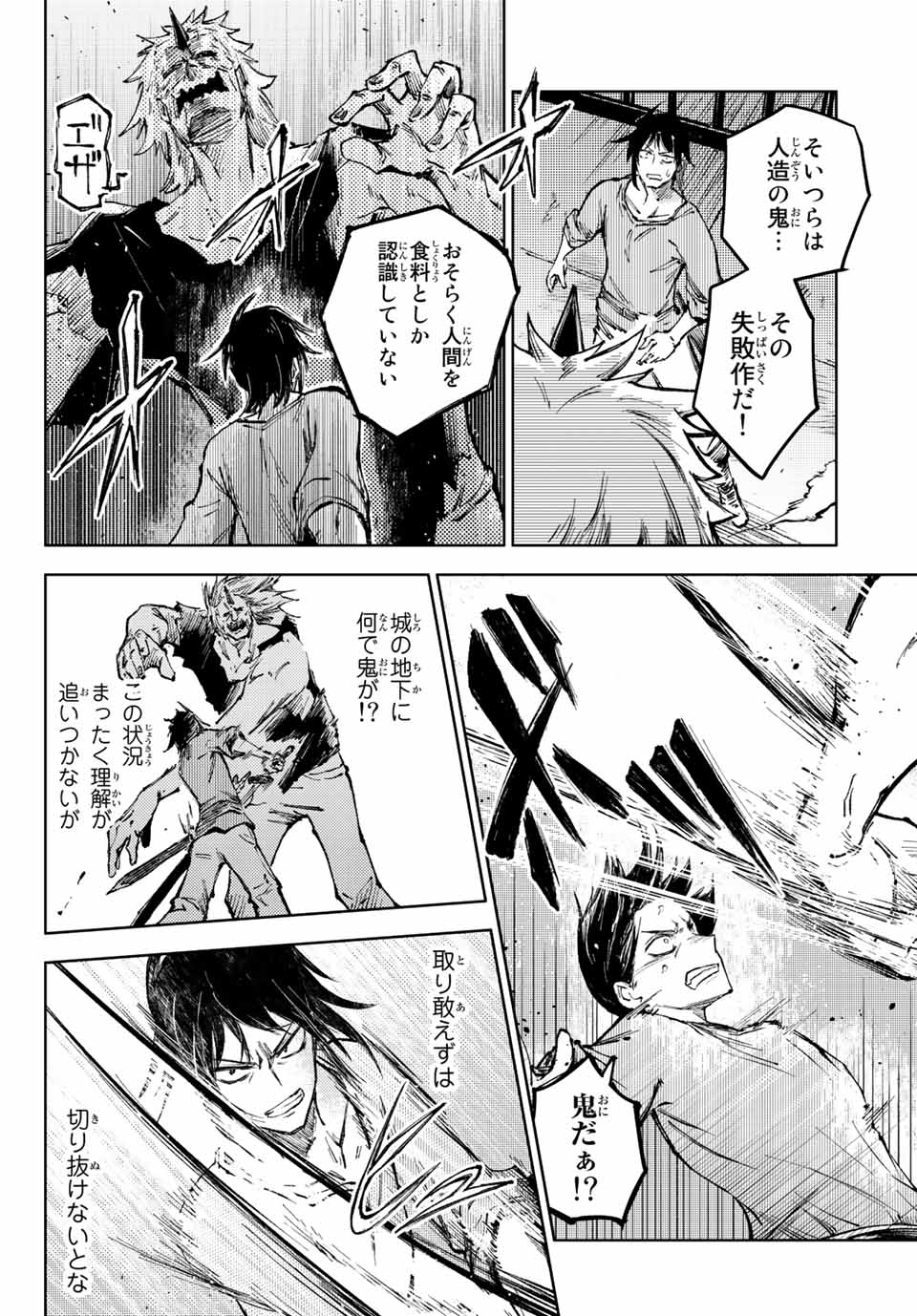 PEACH BOY RIVERSIDE - raw - Chapter 58.2 - https://jpdd.ccdd.to/JPDD/peachboyriverside/206527/u4cbeqh4sfk.jpg