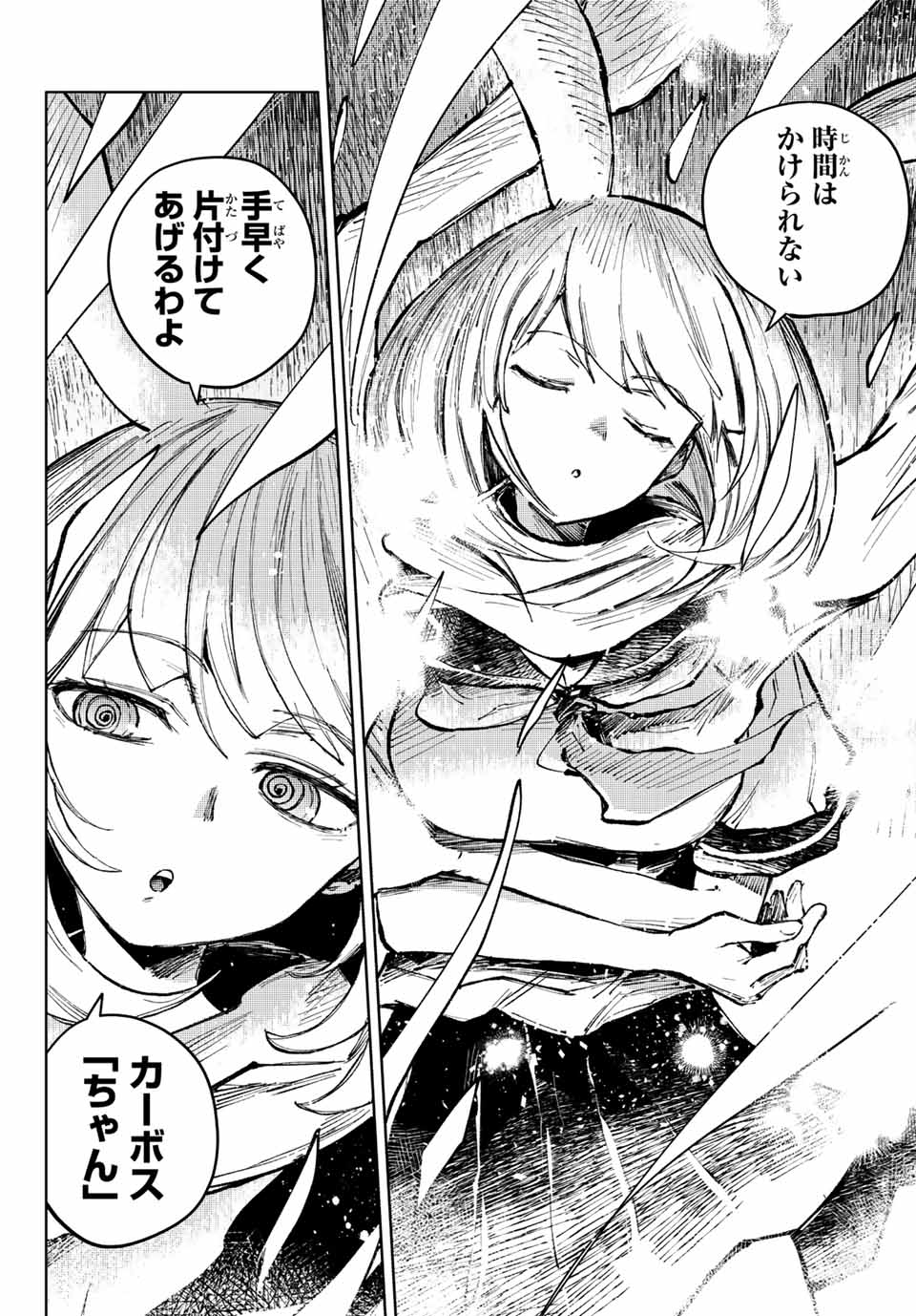 PEACH BOY RIVERSIDE - raw - Chapter 59.1 - https://jpdd.ccdd.to/JPDD/peachboyriverside/207841/3nyu0kh2vms.jpg