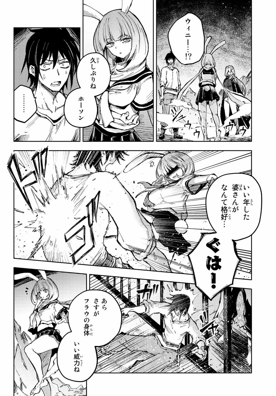 PEACH BOY RIVERSIDE - raw - Chapter 59.1 - https://jpdd.ccdd.to/JPDD/peachboyriverside/207841/5jb0faluiij.jpg
