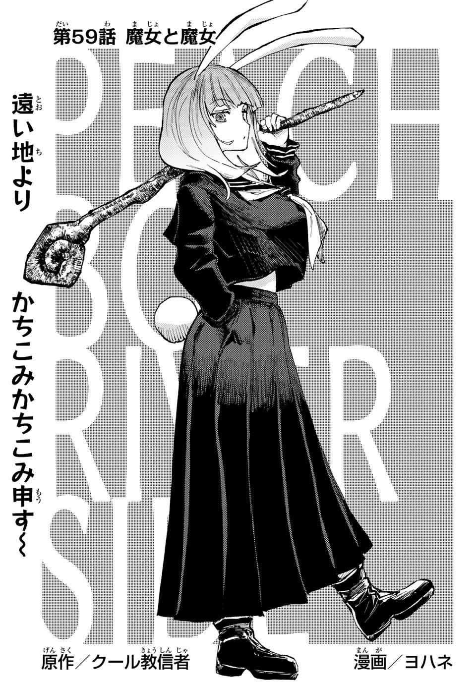 PEACH BOY RIVERSIDE - raw - Chapter 59.1 - https://jpdd.ccdd.to/JPDD/peachboyriverside/207841/auvdhlhapqb.jpg