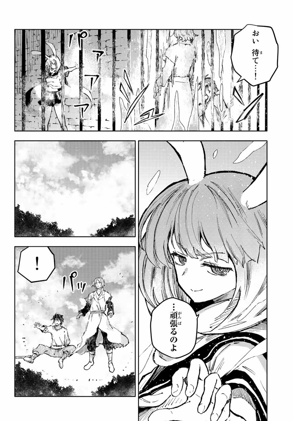 PEACH BOY RIVERSIDE - raw - Chapter 59.1 - https://jpdd.ccdd.to/JPDD/peachboyriverside/207841/bgzhsj33rvv.jpg