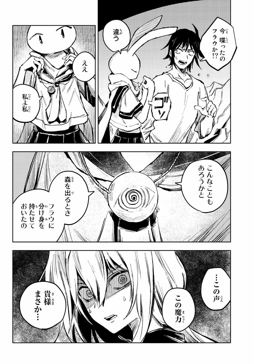 PEACH BOY RIVERSIDE - raw - Chapter 59.1 - https://jpdd.ccdd.to/JPDD/peachboyriverside/207841/e2q0jngrsjr.jpg