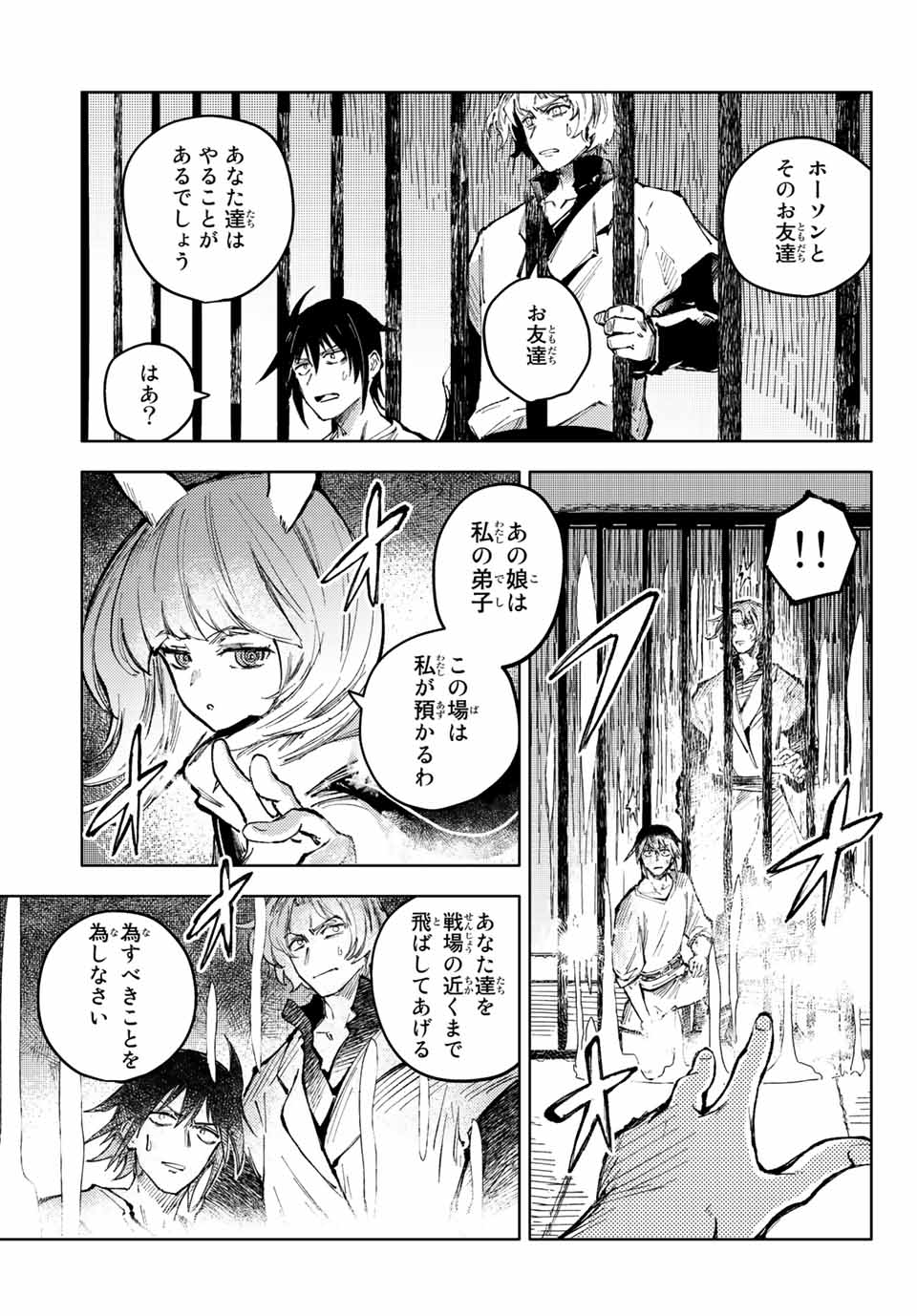 PEACH BOY RIVERSIDE - raw - Chapter 59.1 - https://jpdd.ccdd.to/JPDD/peachboyriverside/207841/iwvowe02wnk.jpg