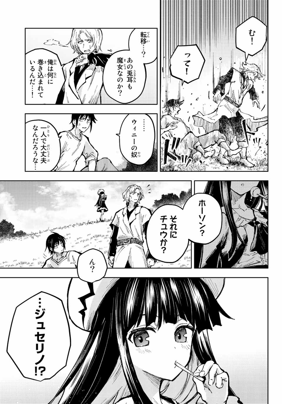PEACH BOY RIVERSIDE - raw - Chapter 59.1 - https://jpdd.ccdd.to/JPDD/peachboyriverside/207841/izh3p11vo0n.jpg