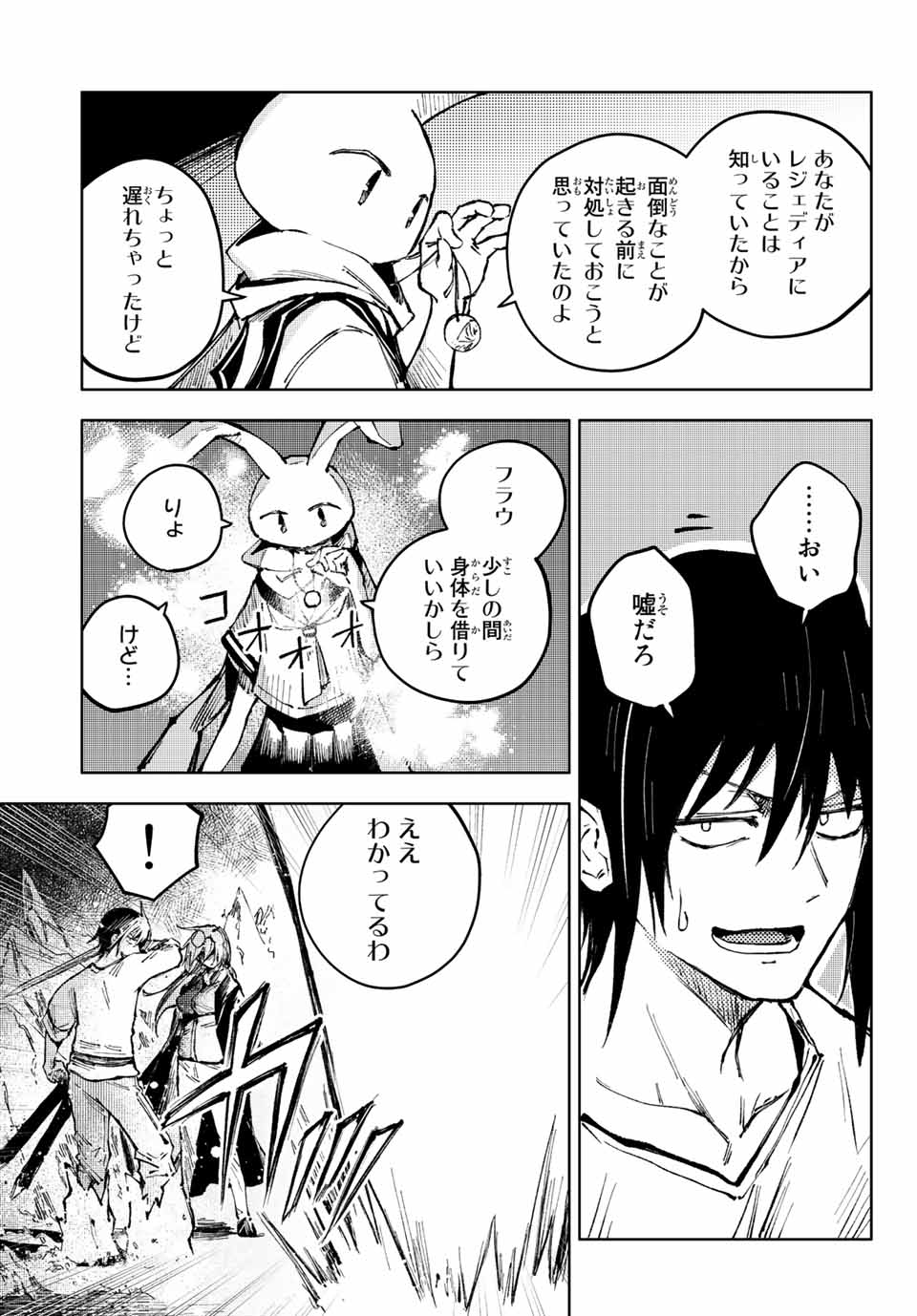 PEACH BOY RIVERSIDE - raw - Chapter 59.1 - https://jpdd.ccdd.to/JPDD/peachboyriverside/207841/r5u3dpmsi5z.jpg