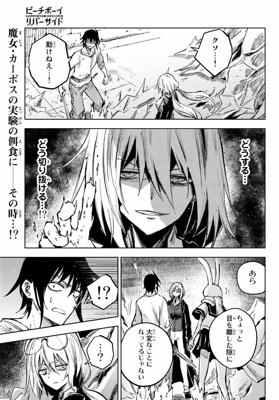 PEACH BOY RIVERSIDE - raw - Chapter 59.1 - https://jpdd.ccdd.to/JPDD/peachboyriverside/207841/ycavfpokolw.jpg