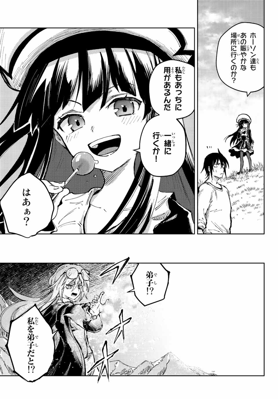 PEACH BOY RIVERSIDE - raw - Chapter 59.1 - https://jpdd.ccdd.to/JPDD/peachboyriverside/207841/z1koach41tn.jpg