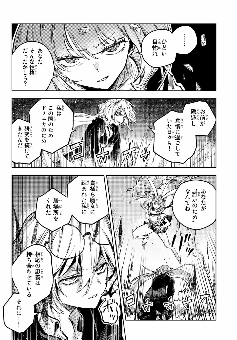 PEACH BOY RIVERSIDE - raw - Chapter 59.2 - https://jpdd.ccdd.to/JPDD/peachboyriverside/210025/00k4ptk5z2g.jpg