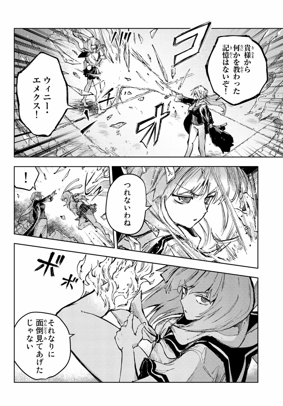 PEACH BOY RIVERSIDE - raw - Chapter 59.2 - https://jpdd.ccdd.to/JPDD/peachboyriverside/210025/20xoea5v5tm.jpg