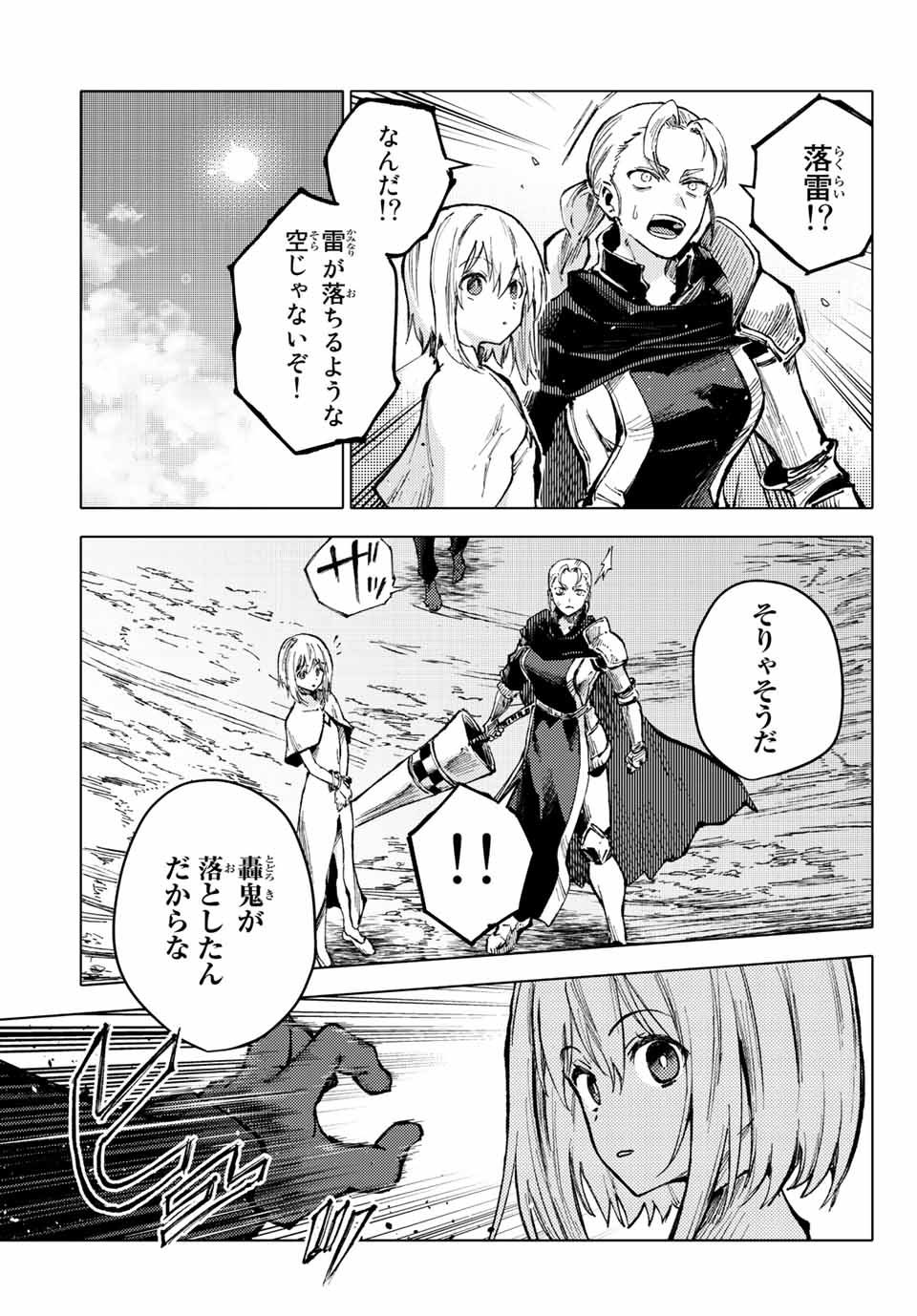 PEACH BOY RIVERSIDE - raw - Chapter 59.2 - https://jpdd.ccdd.to/JPDD/peachboyriverside/210025/bmifxqvjoza.jpg