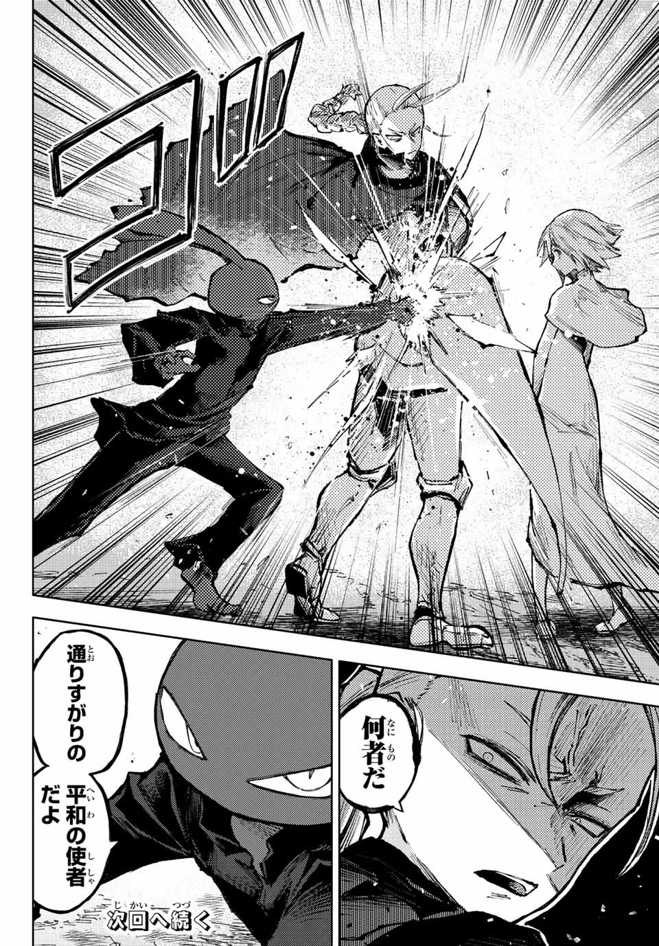 PEACH BOY RIVERSIDE - raw - Chapter 59.2 - https://jpdd.ccdd.to/JPDD/peachboyriverside/210025/cora5n3pe4p.jpg