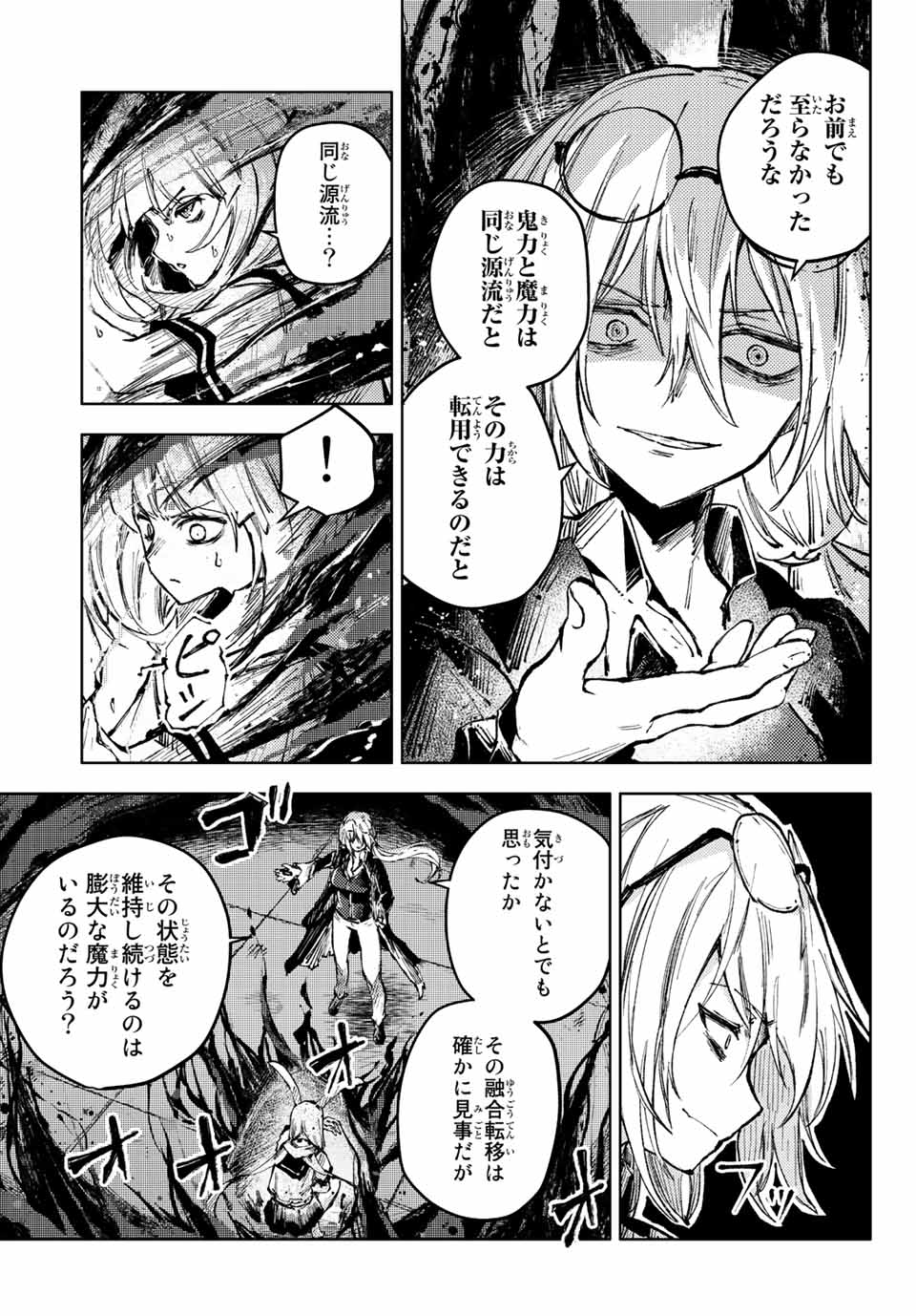 PEACH BOY RIVERSIDE - raw - Chapter 59.2 - https://jpdd.ccdd.to/JPDD/peachboyriverside/210025/ljpkockxpv0.jpg
