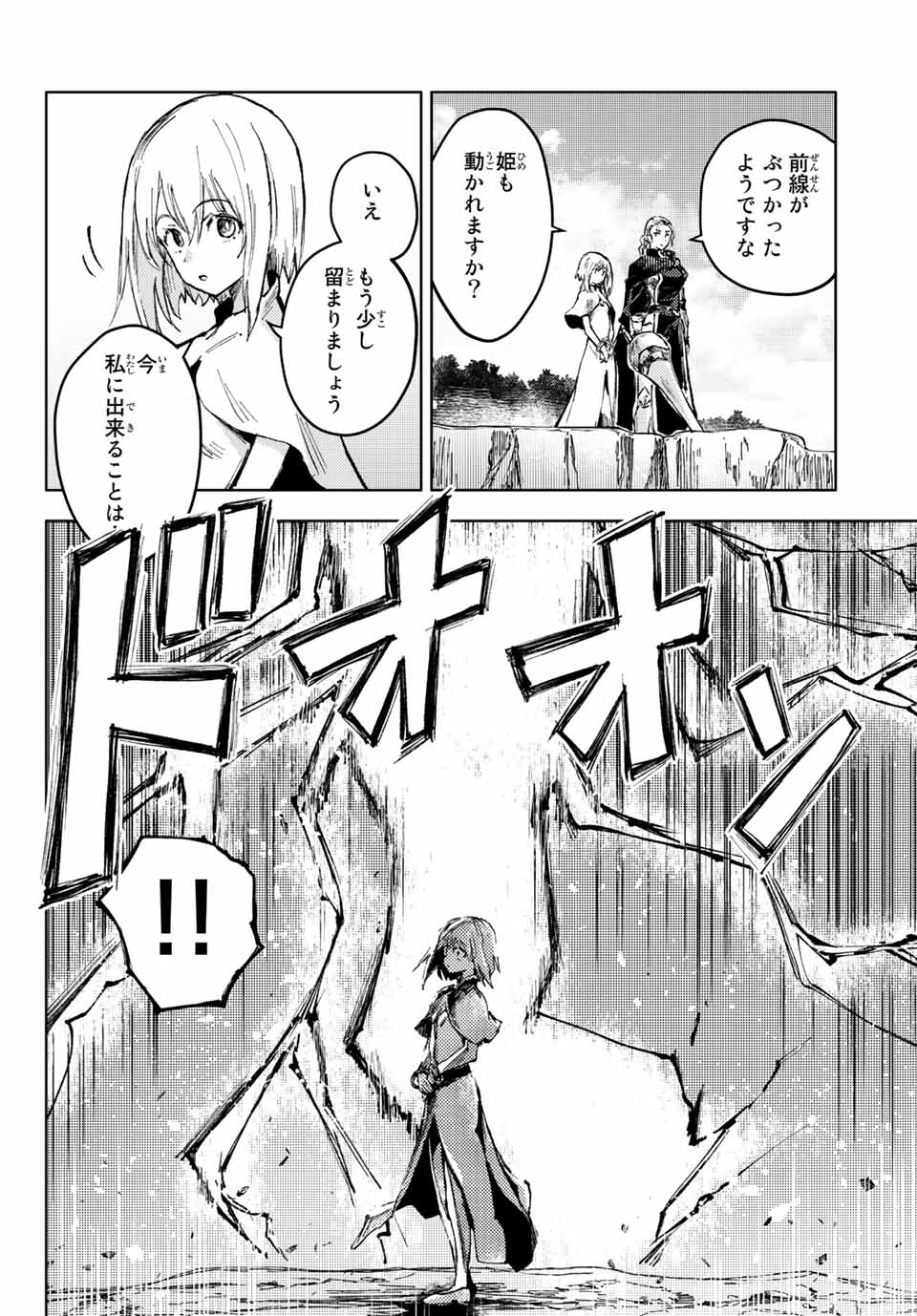 PEACH BOY RIVERSIDE - raw - Chapter 59.2 - https://jpdd.ccdd.to/JPDD/peachboyriverside/210025/zjlgsm2r5ak.jpg