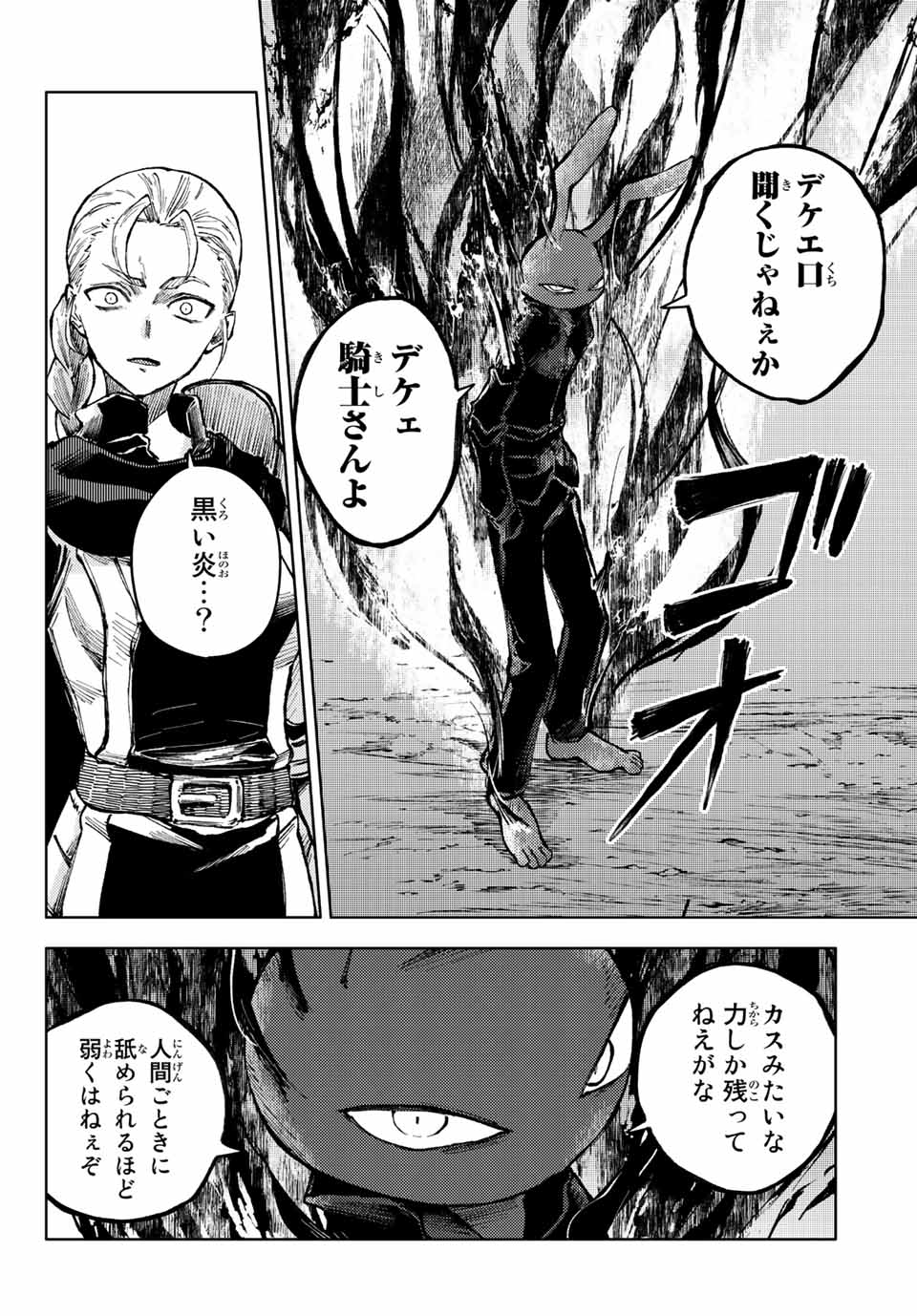 PEACH BOY RIVERSIDE - raw - Chapter 60.1 - https://jpdd.ccdd.to/JPDD/peachboyriverside/211191/dbxx3cpyj0b.jpg