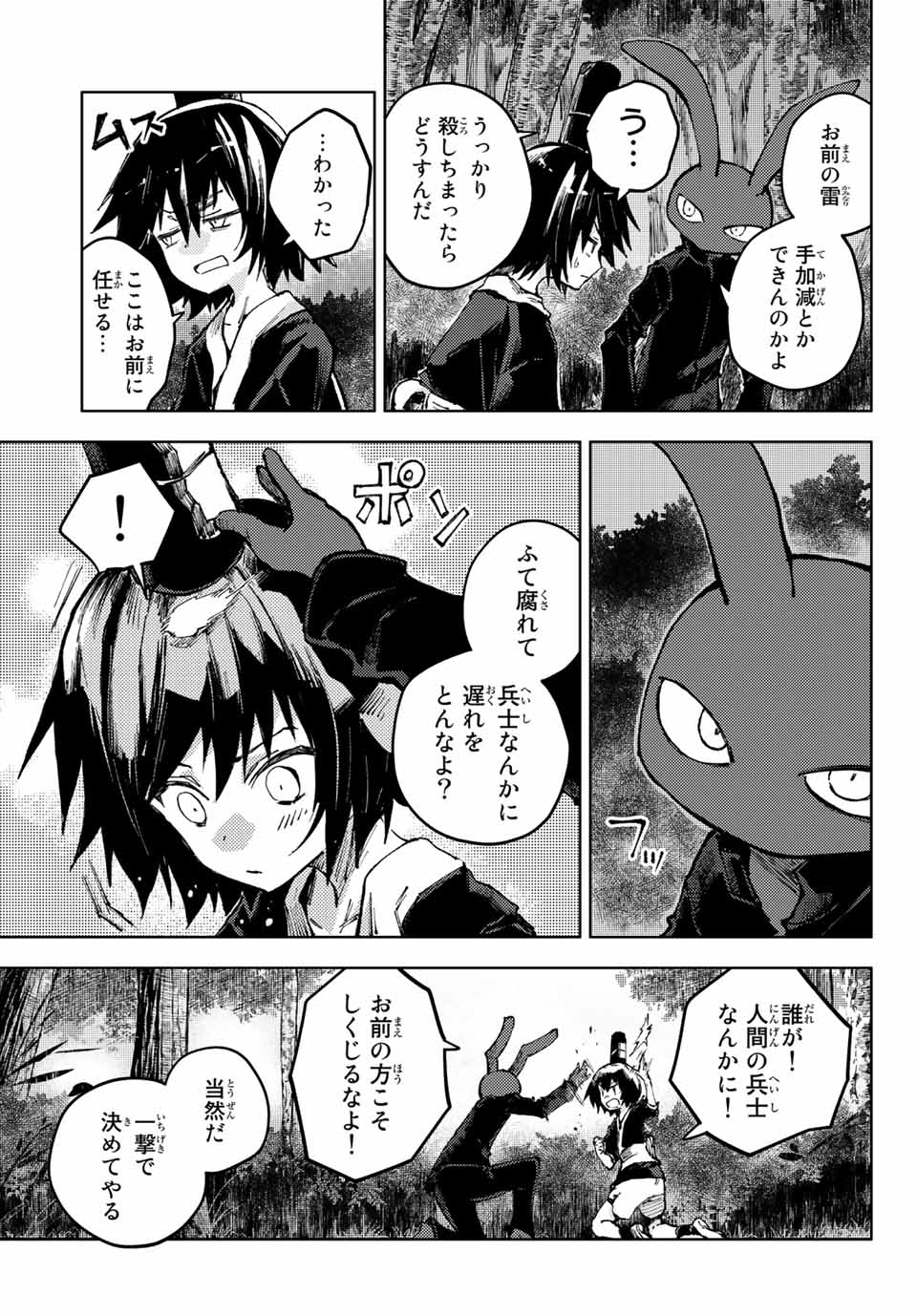 PEACH BOY RIVERSIDE - raw - Chapter 60.1 - https://jpdd.ccdd.to/JPDD/peachboyriverside/211191/fubgeona2ne.jpg