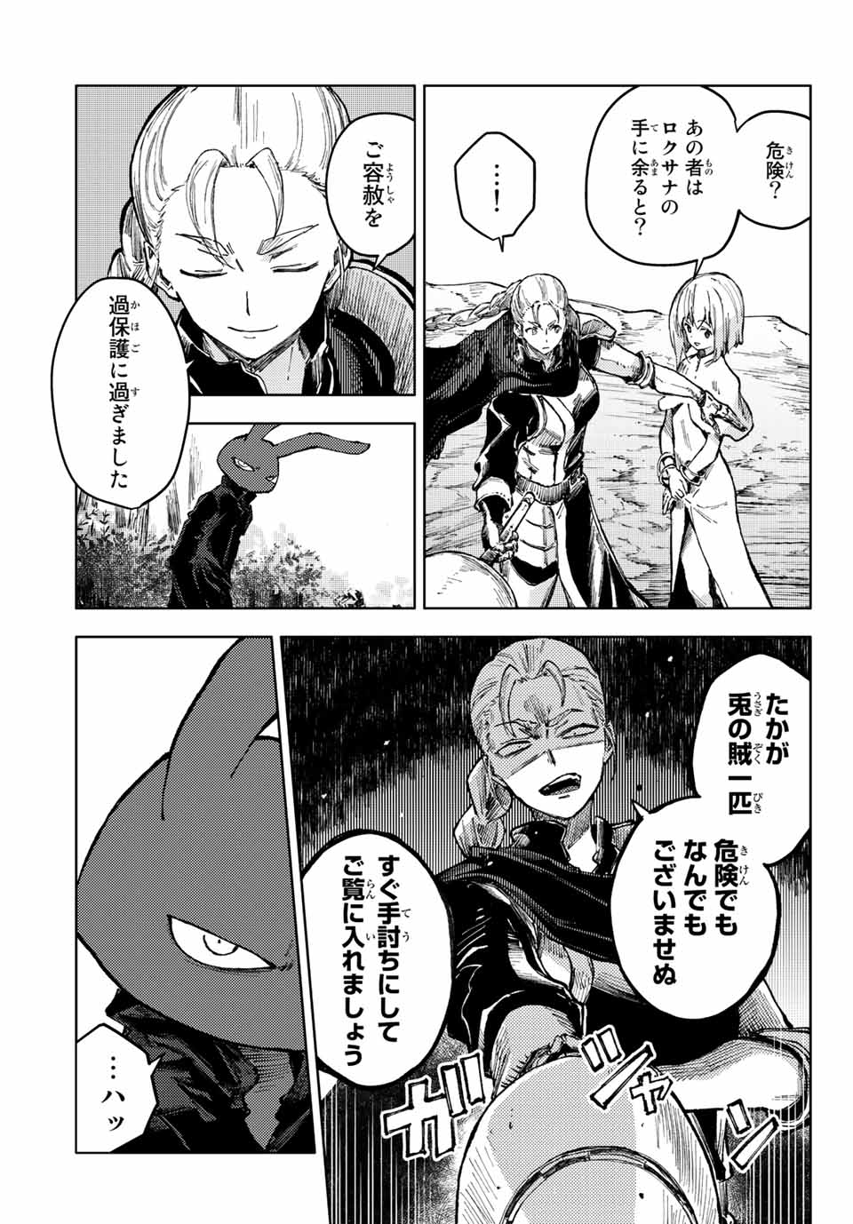 PEACH BOY RIVERSIDE - raw - Chapter 60.1 - https://jpdd.ccdd.to/JPDD/peachboyriverside/211191/i2kir3xnoh0.jpg